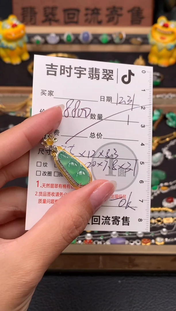 颈饰18K金镶嵌翡翠菠**罐吊坠-20