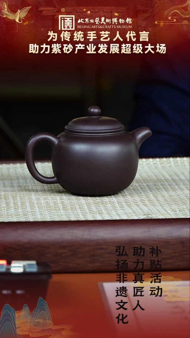茶壶紫砂119宜兴紫砂非遗助力紫砂产业紫茄泥