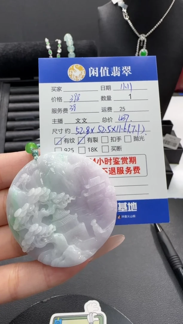 吊坠(不含链)未镶嵌翡翠翡翠吊坠
