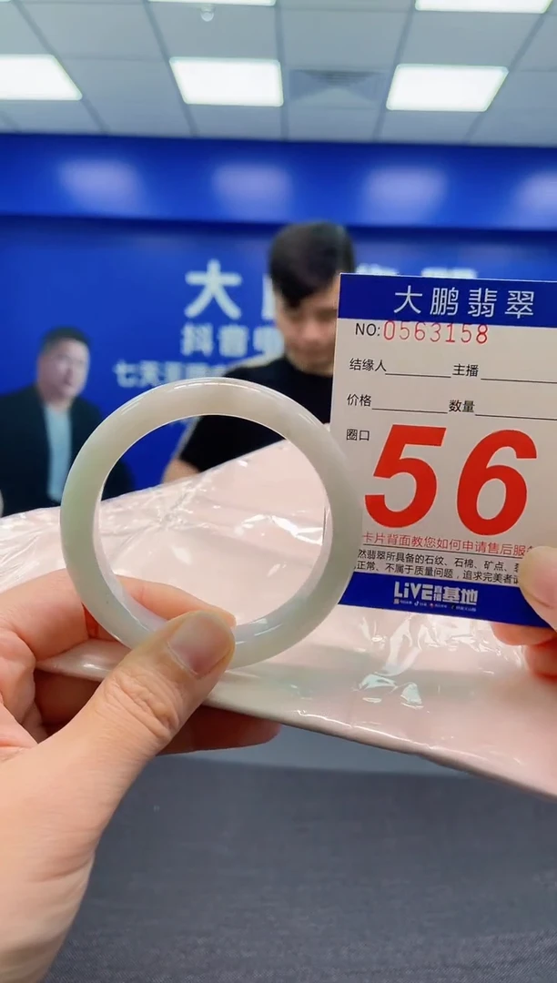 翡翠手镯未镶嵌AAAAAAAAA