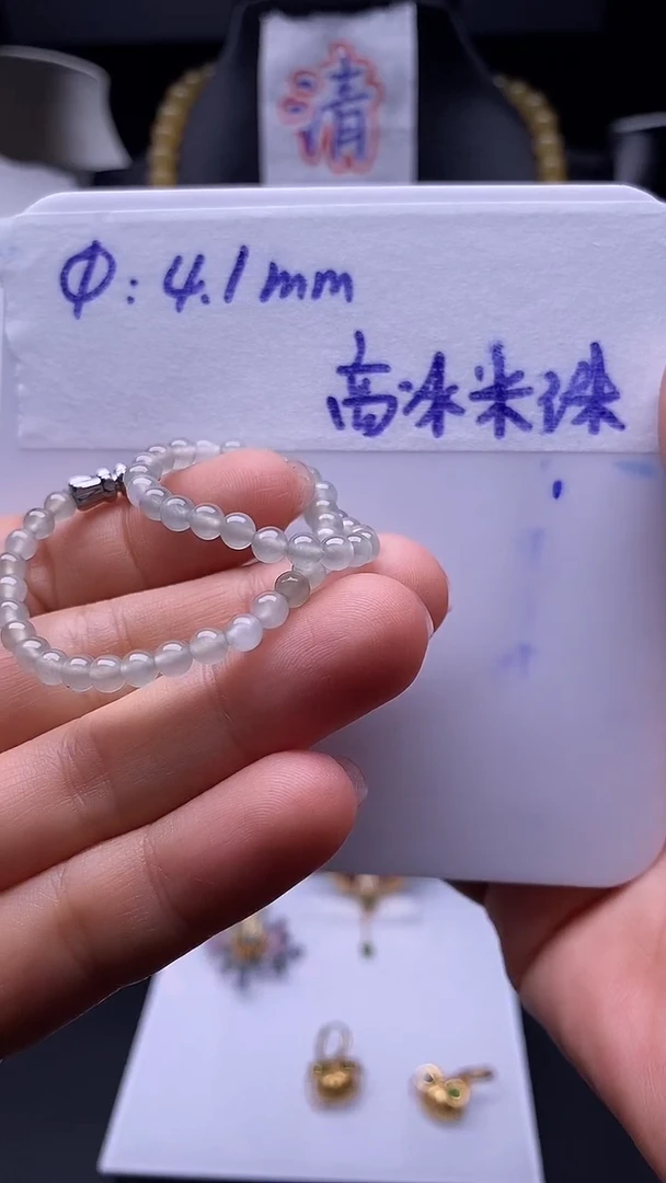 未镶嵌定制翡翠4.1mm 高冰米珠