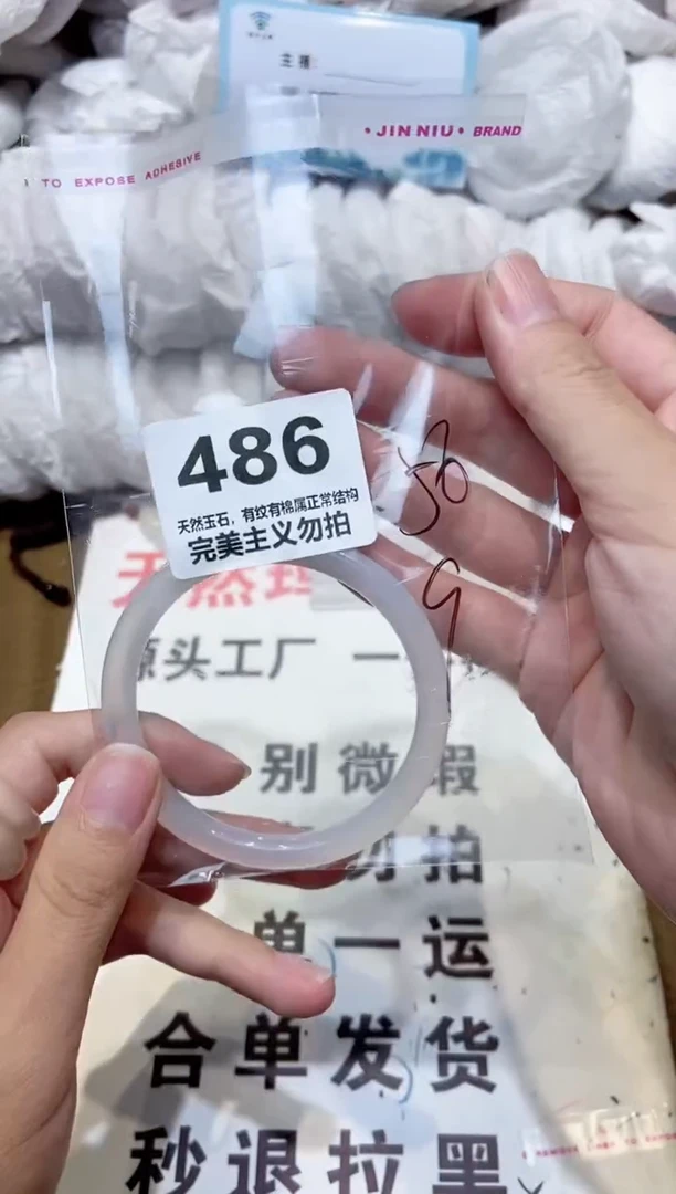 手镯玛瑙/玉髓未镶嵌56