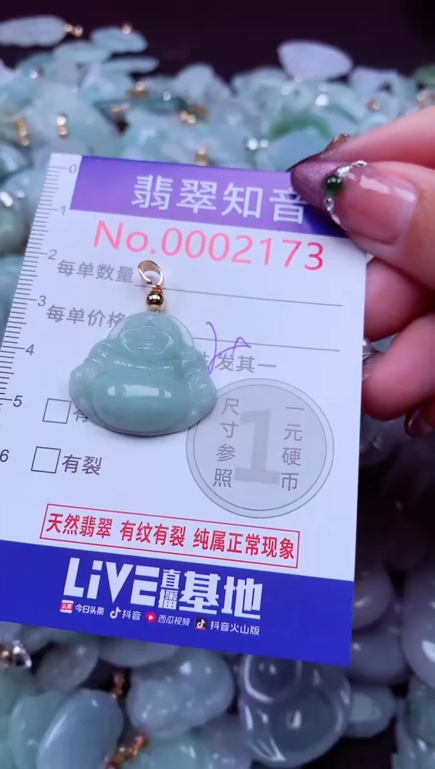 吊坠(不含链)未镶嵌翡翠2173