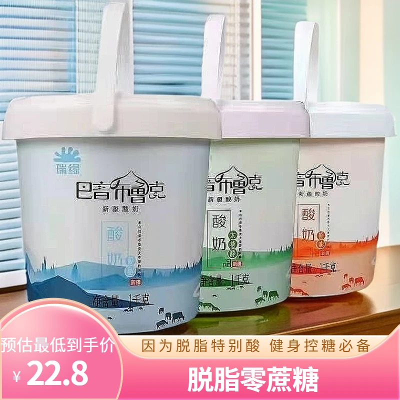 RUIYuan/瑞缘新疆（脱脂0蔗糖）木糖原味巴音布鲁克酸奶桶1KG优选品
