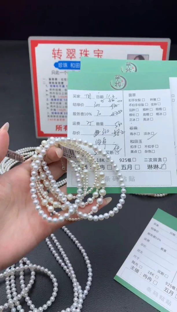 颈饰未镶嵌淡水珍珠十**凉挂件