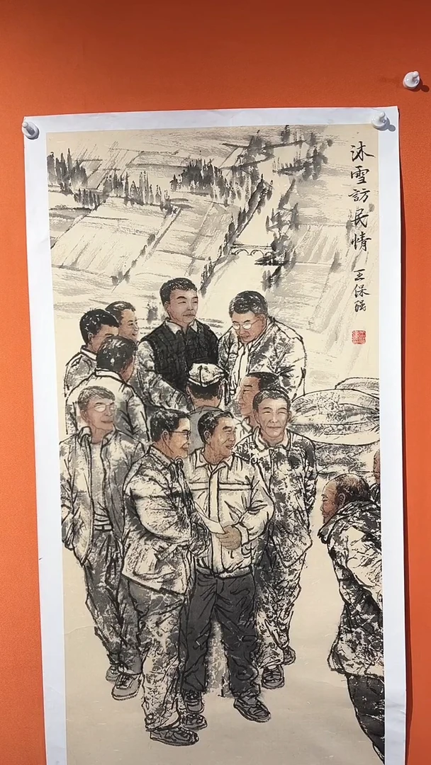 国画王宝强手绘作品