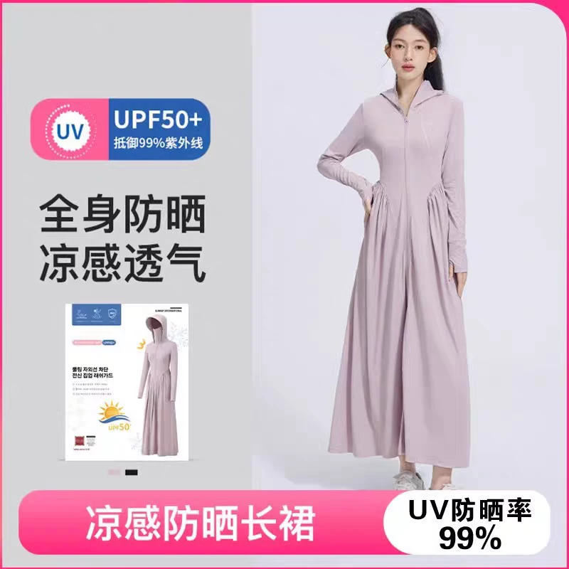 【当天发+运费险】防晒衣女长款全身夏季新款防晒服连衣裙
