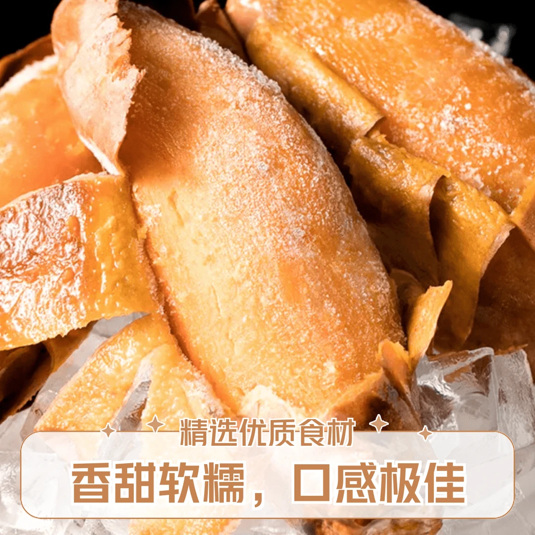 冰激凌冻薯 烤红薯 开袋即食 西瓜红