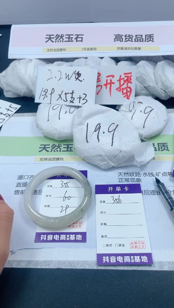 【闪购商品】石英质玉手镯未镶嵌356/55