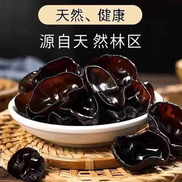 精选野生长白山头茬秋木耳30g