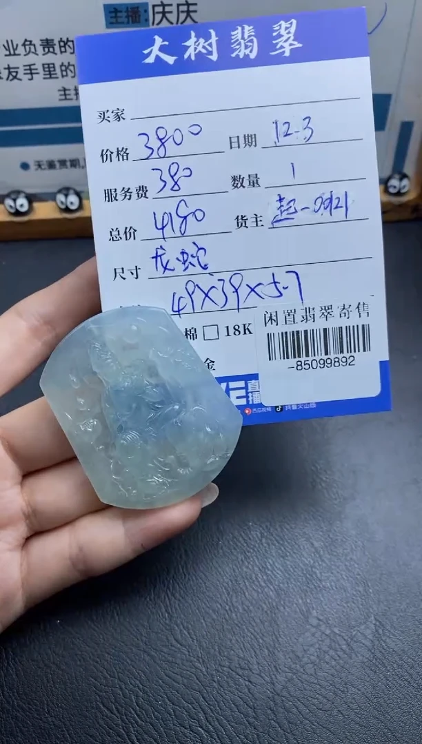颈饰未镶嵌翡翠多人-85099892