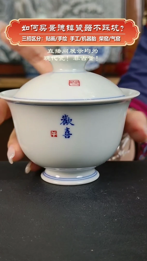 杯九畹柴窑-青花文字盖碗-欢喜