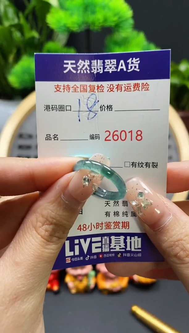 【闪购商品】翡翠戒指未镶嵌天然翡翠戒圈6018