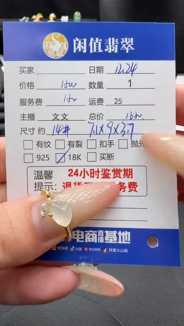 18K金镶嵌挂件翡翠翡翠戒指