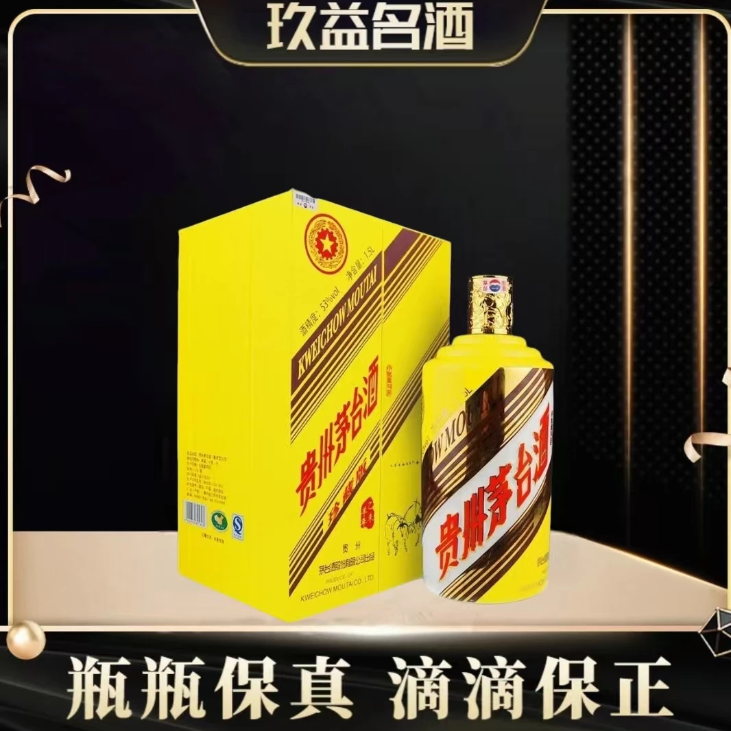 KWEICHOW MOUTAI/贵州茅台乙未羊年生肖茅台纪念酒53°1.5L*1瓶