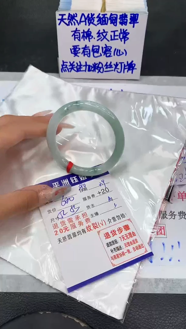 【闪购商品】翡翠手镯未镶嵌111111111111