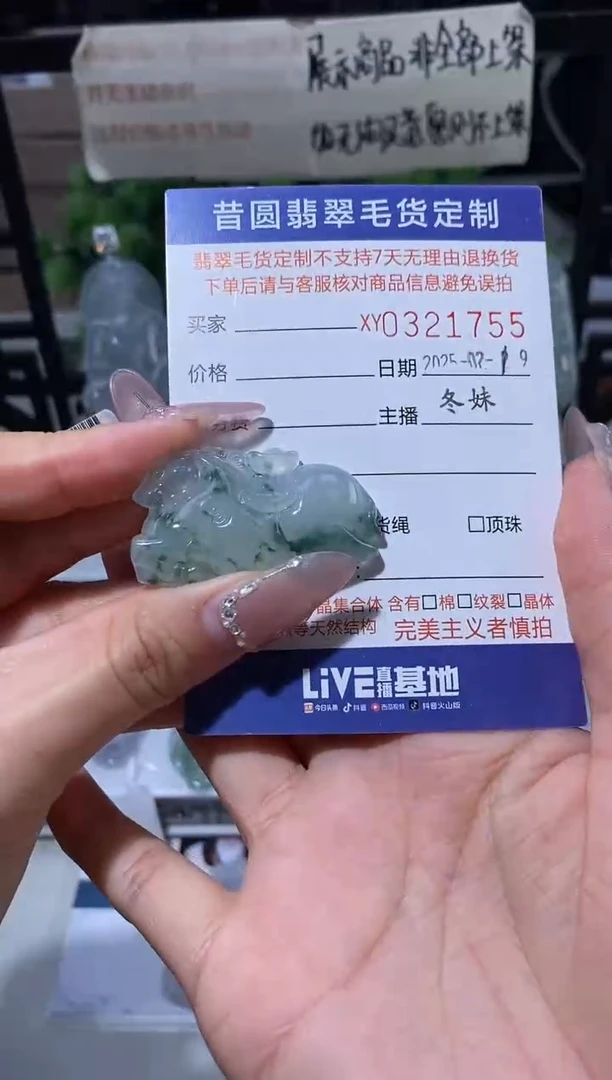 【闪购商品】定制翡翠未镶嵌翡翠321755