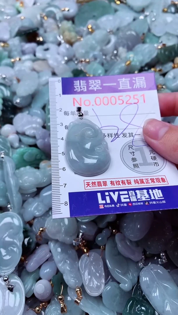 吊坠(不含链)未镶嵌翡翠5251