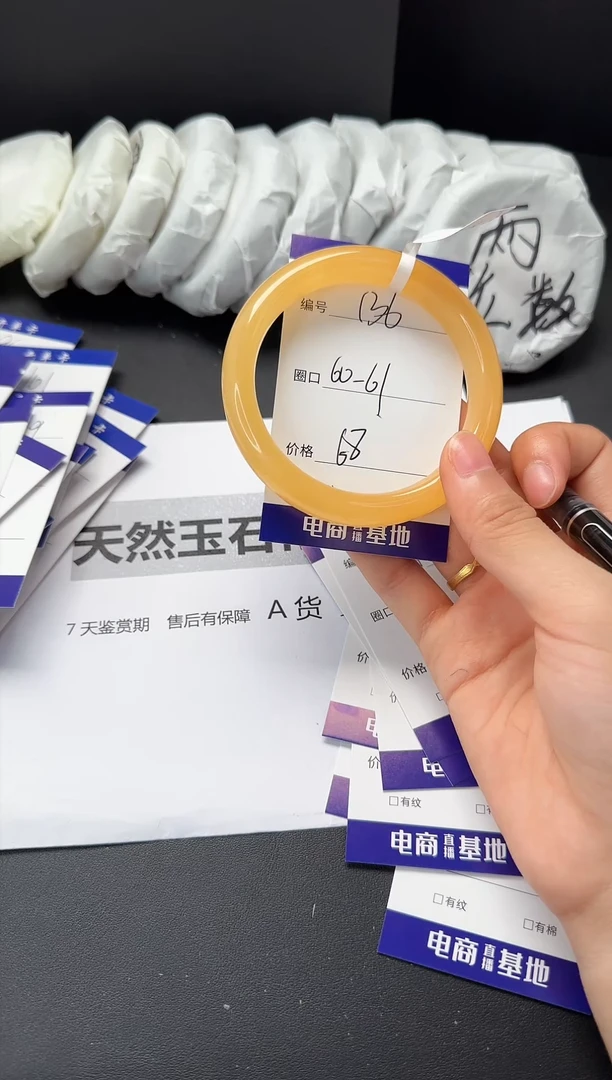 石英质玉手镯未镶嵌60-61
