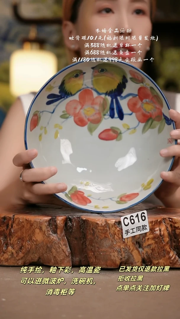 其他C616陶然集器瓷器