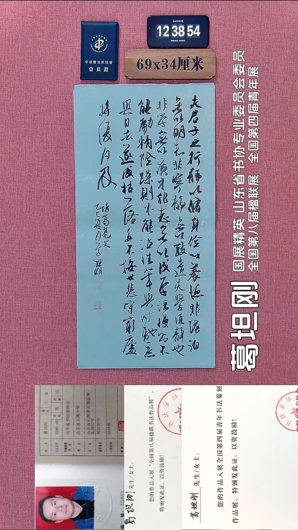 书法186          葛老师书法作品