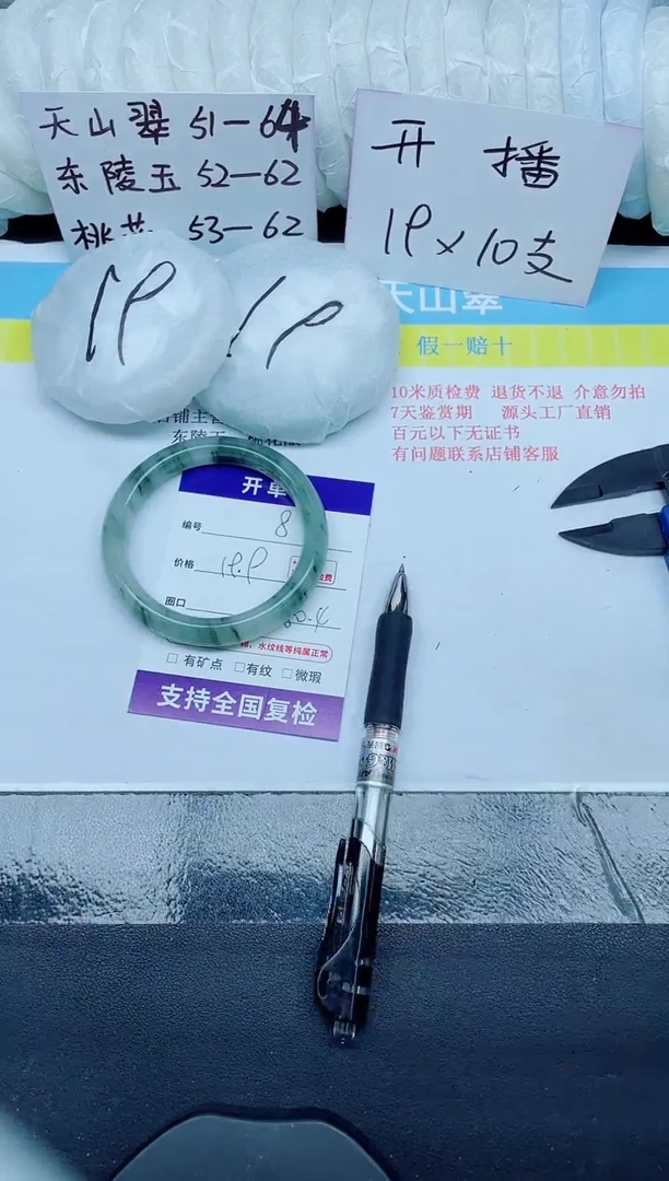 石英质玉手镯未镶嵌8-60.4