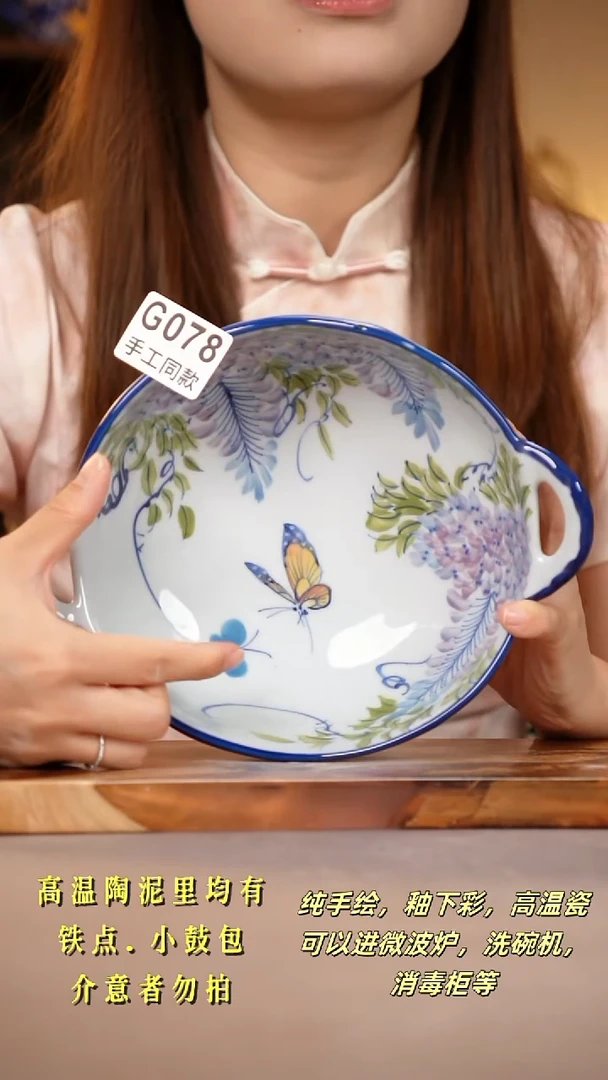 其他G078陶然集器瓷器