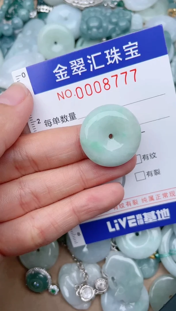 翡翠未镶嵌颈饰8777
