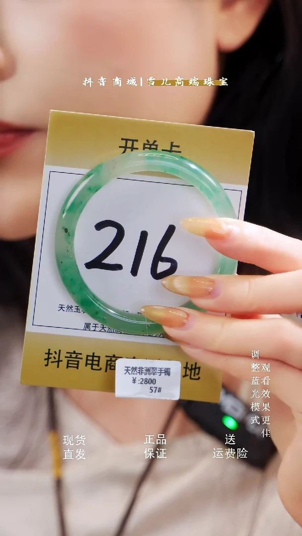 石英质玉（非洲翠）手镯未镶嵌56~58圈口