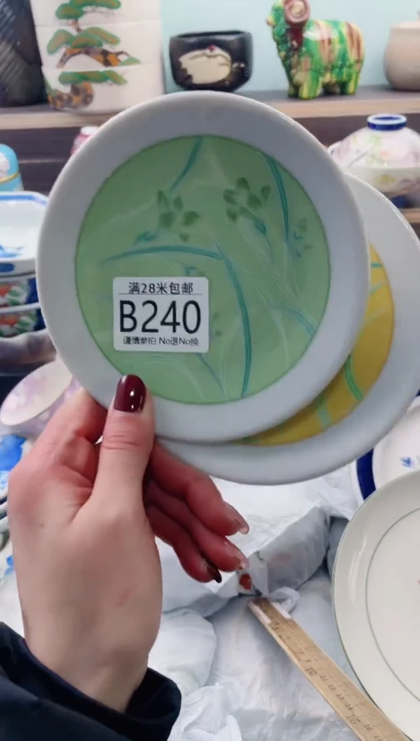 【闪购商品】B240***********