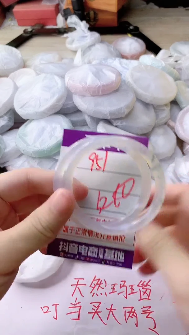 手镯玛瑙/玉髓未镶嵌951