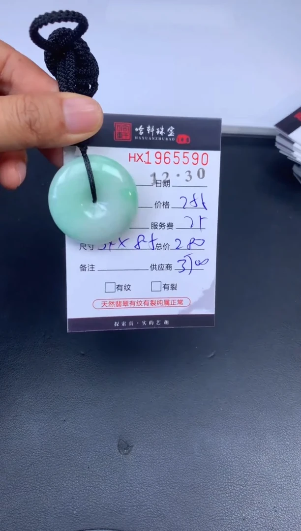 未镶嵌挂件翡翠哈轩 挂件1