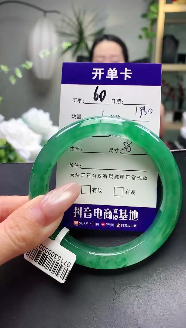 未镶嵌手镯石英质玉序号60圈口58