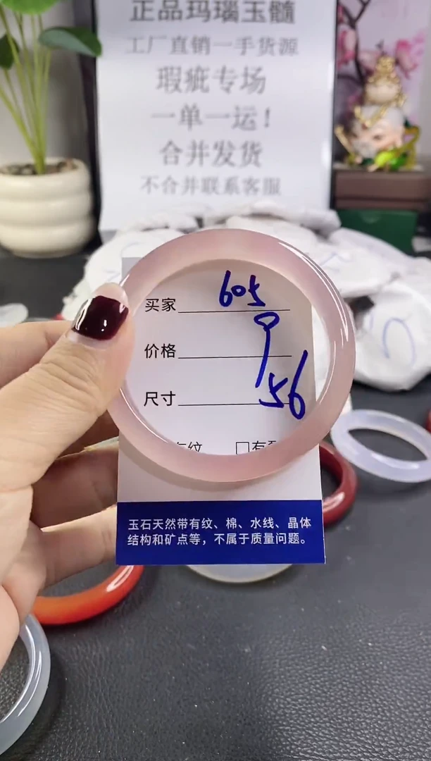 手镯玛瑙/玉髓未镶嵌605