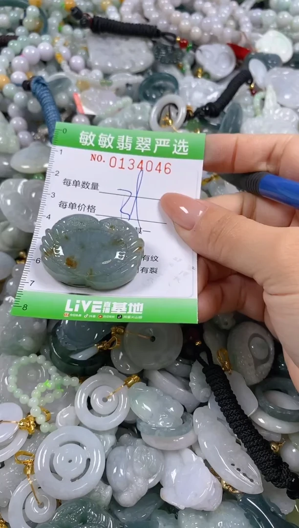 【闪购商品】翡翠颈饰未镶嵌闪购0134046