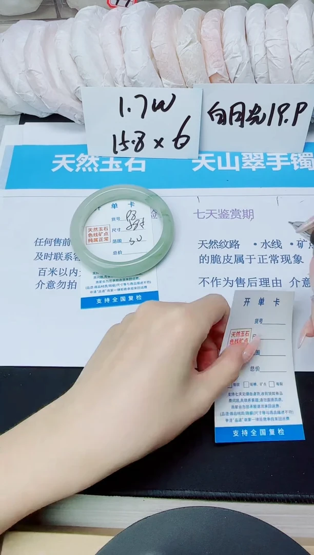 石英质玉手镯未镶嵌97/58.5