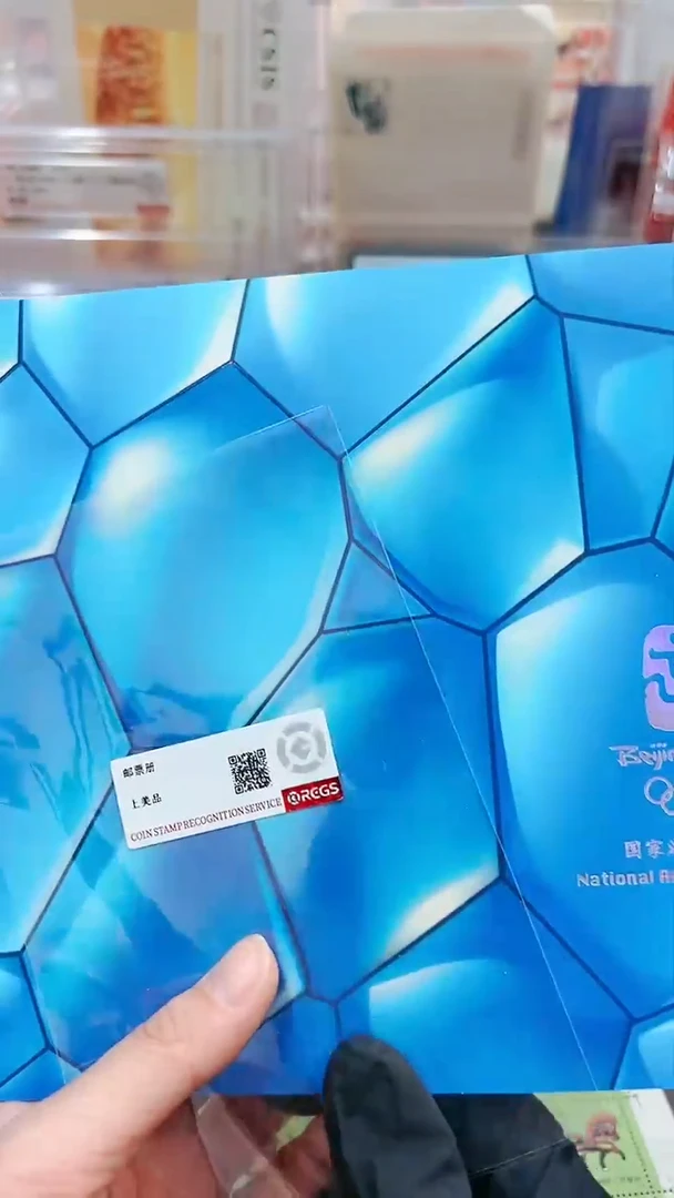 【闪购商品】水立方经典邮票邮折