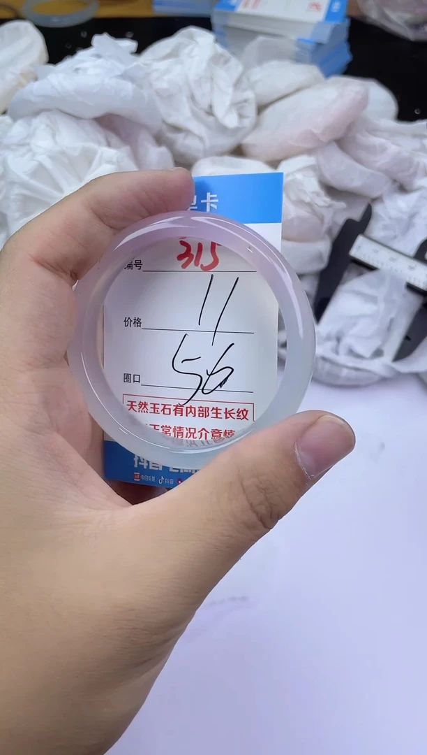 手镯玛瑙/玉髓未镶嵌315