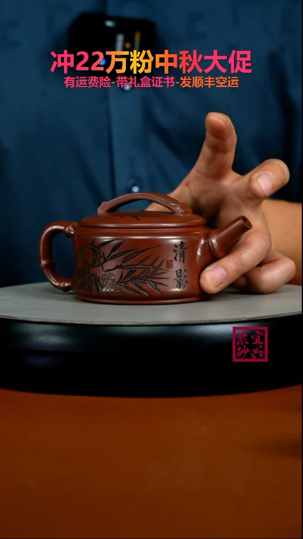茶壶紫砂顾建华龙血砂竹刻清影汉瓦180CC