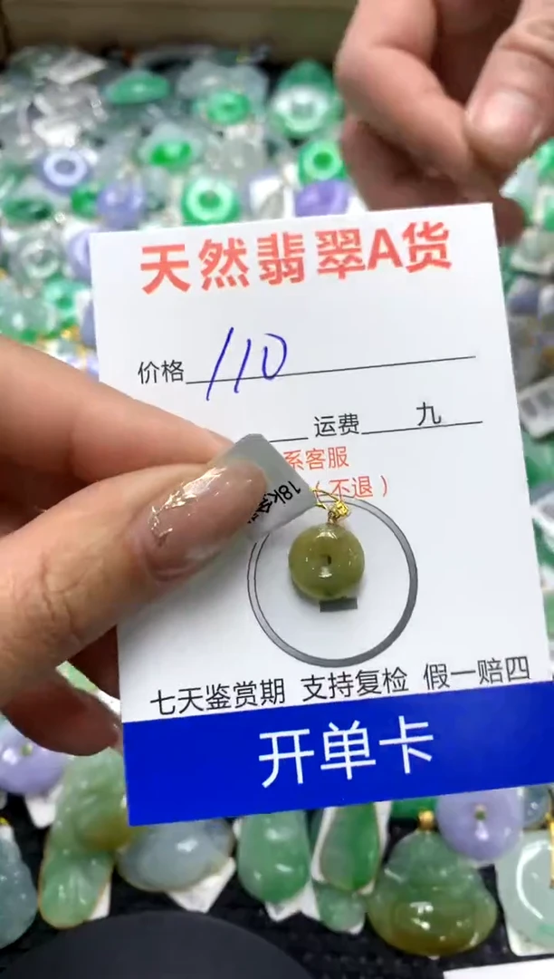 【闪购商品】翡翠颈饰18K金镶嵌1111111111