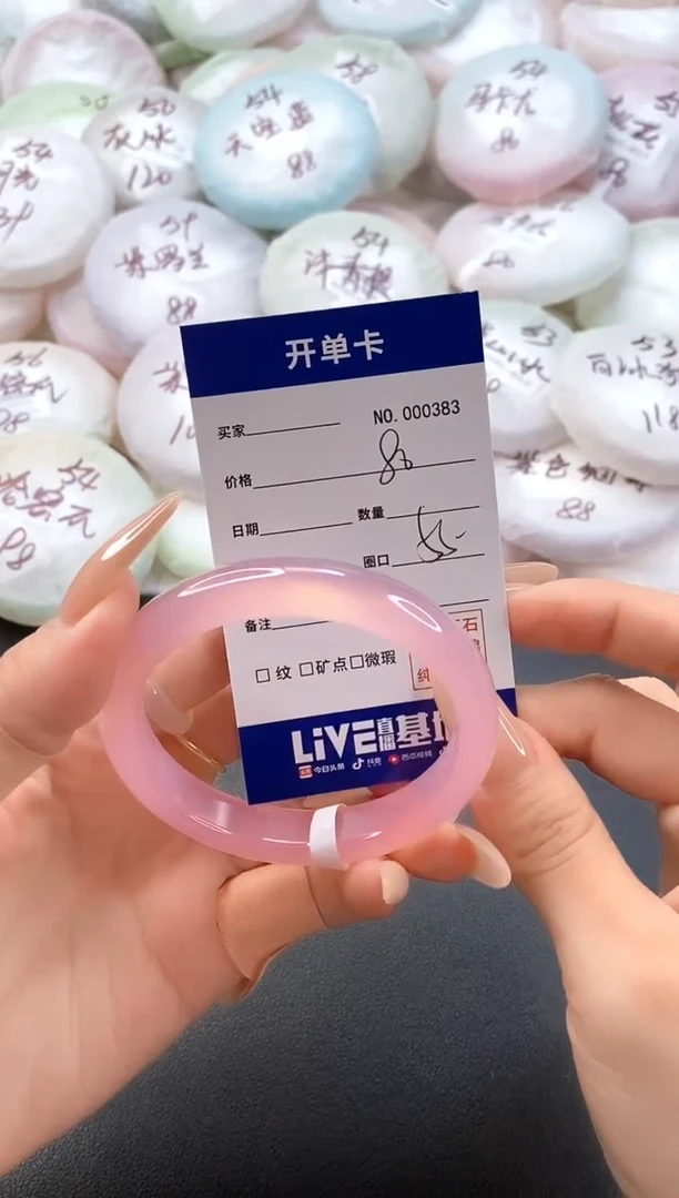 手镯玛瑙/玉髓未镶嵌0383圈口55