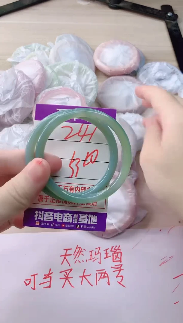 玛瑙/玉髓手镯未镶嵌241