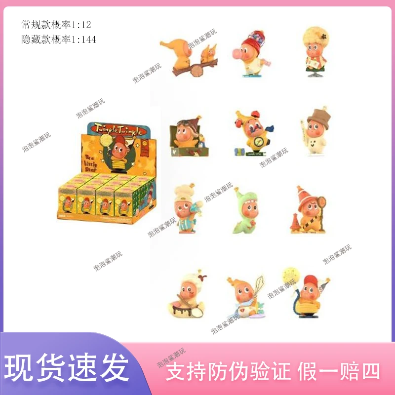 【直播代拆】星星R 1 2 3！ 三代 手办盲盒