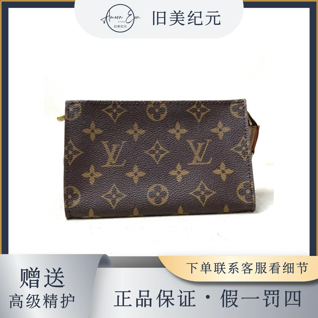 修复品LouisVuitton/路易威登 短洗漱手拿包
