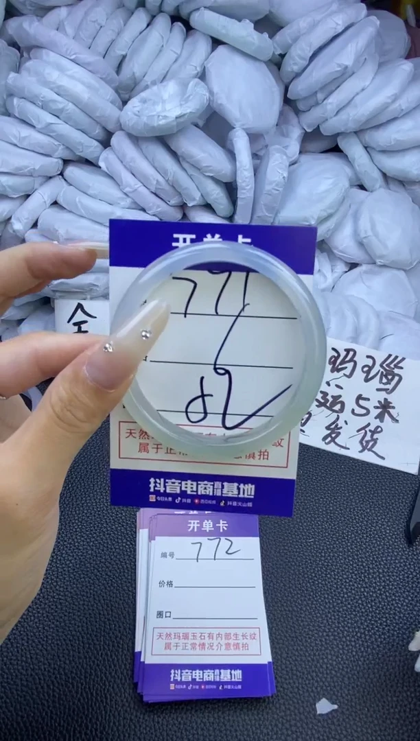 玛瑙/玉髓手镯未镶嵌771