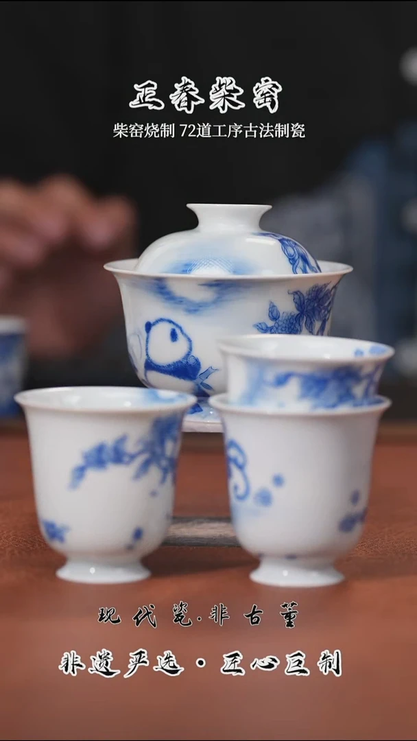 正春堂团圆盖碗+铃铛杯*3