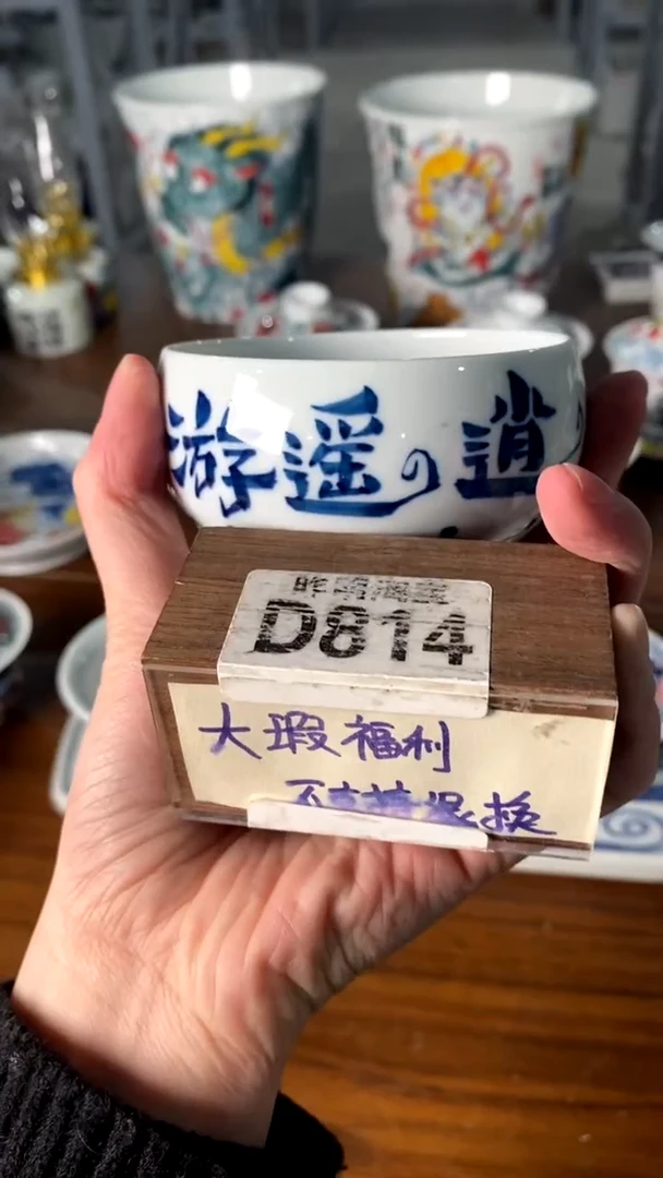 【闪购商品】昨明陶瓷（大瑕）