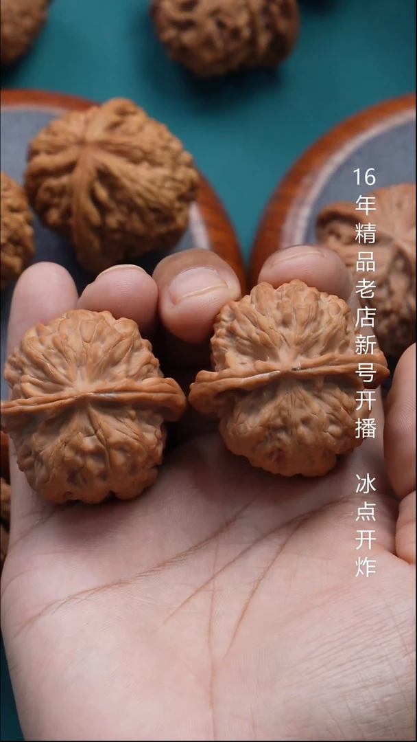 把件文玩核桃42核欢【全品】10号