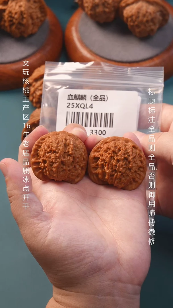 把件文玩核桃42血麒麟狮子头全品1号