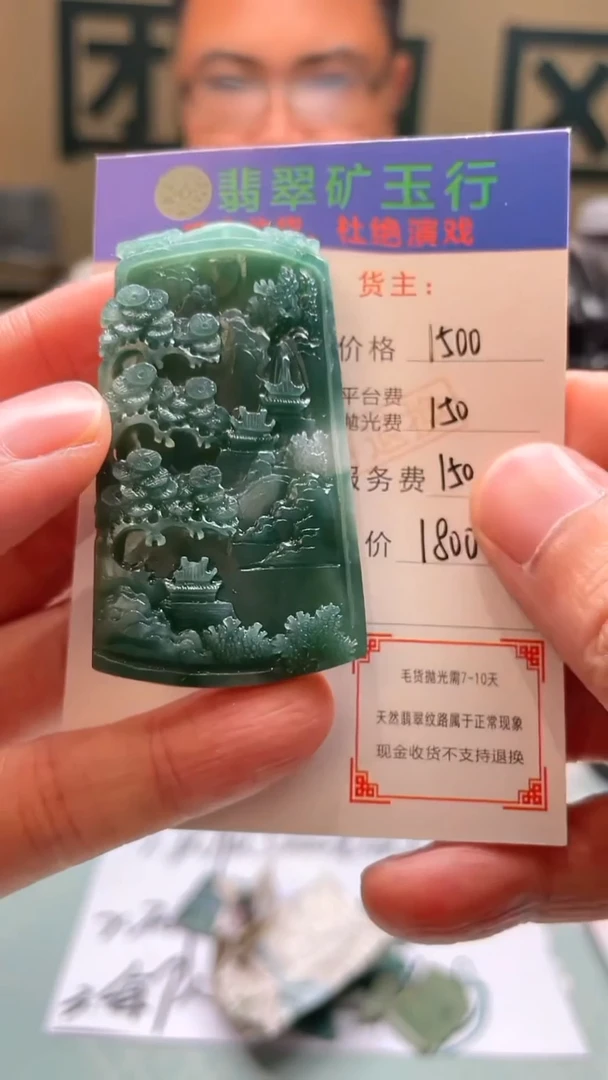 未镶嵌定制翡翠涛*-毛货-不退不换-